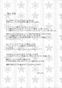 (C88) [Condiment wa Hachibunme (Maeshima Ryou)] Princess of darkness (Go! Princess PreCure) [Chinese] [狼娘汉化]