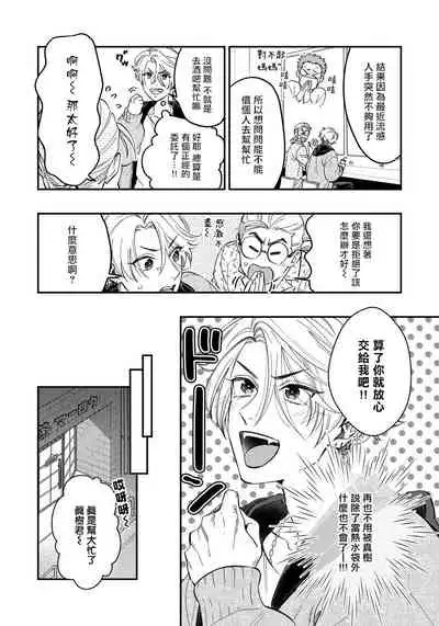 [Matsushita Yuuki] Kokomade Yarutoha Kiitenai! |之前可没听说要做到这个份上啊！ 1-3 [Chinese] [拾荒者汉化组] [Digital]