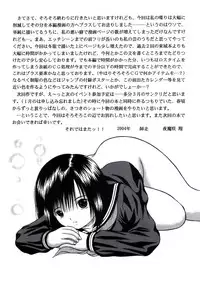 [D'ERLANGER (Yamazaki Show)] ICHIGO ∞% VOLUME:3 I MISS YOU (Ichigo 100%)