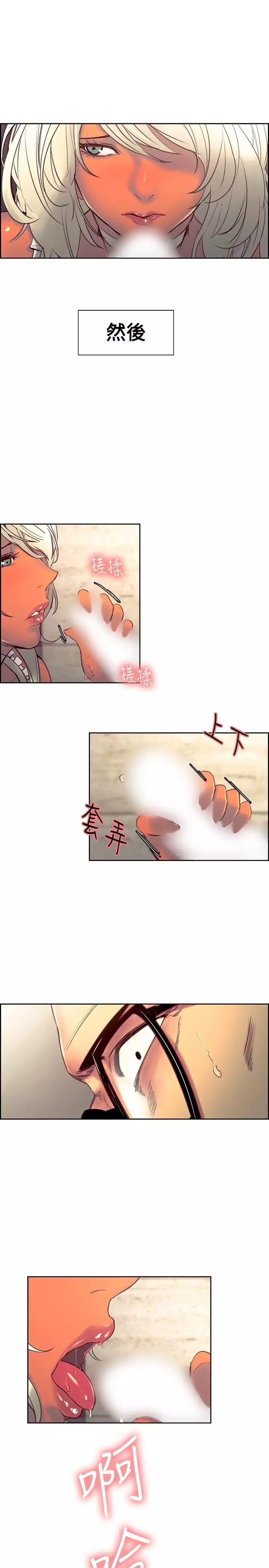Domesticate the Housekeeper 调教家政妇 ch.29-33