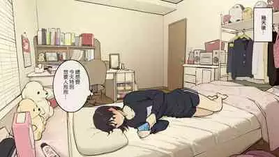 Kazoku zaitaku-chu demo jibun no heya de nantoka sekkusu suru gakusei jidai