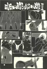 [NOUZUI MAJUTSU, NO-NO'S (Kawara Keisuke, Kanesada Keishi)] Nouzui Kawaraban Hinichijoutekina Nichijou II