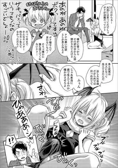 Gekkan Web Otoko no Ko-llection! S Vol. 46