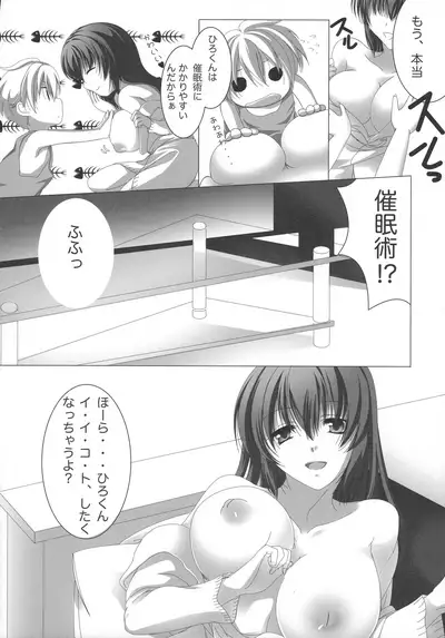 (C87) [TripleBunny, zimon (Various)] H-na Onee-san kara wa Nigerarenai