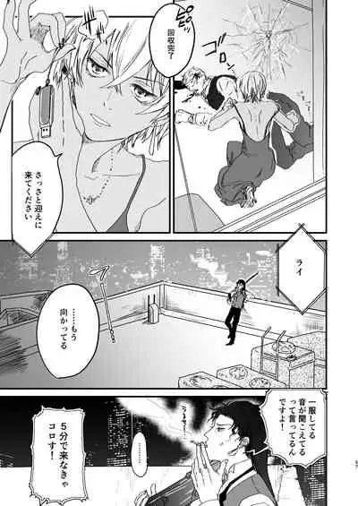 [hevano (Oshinko)] many many thanks (Meitantei Conan) [Digital]