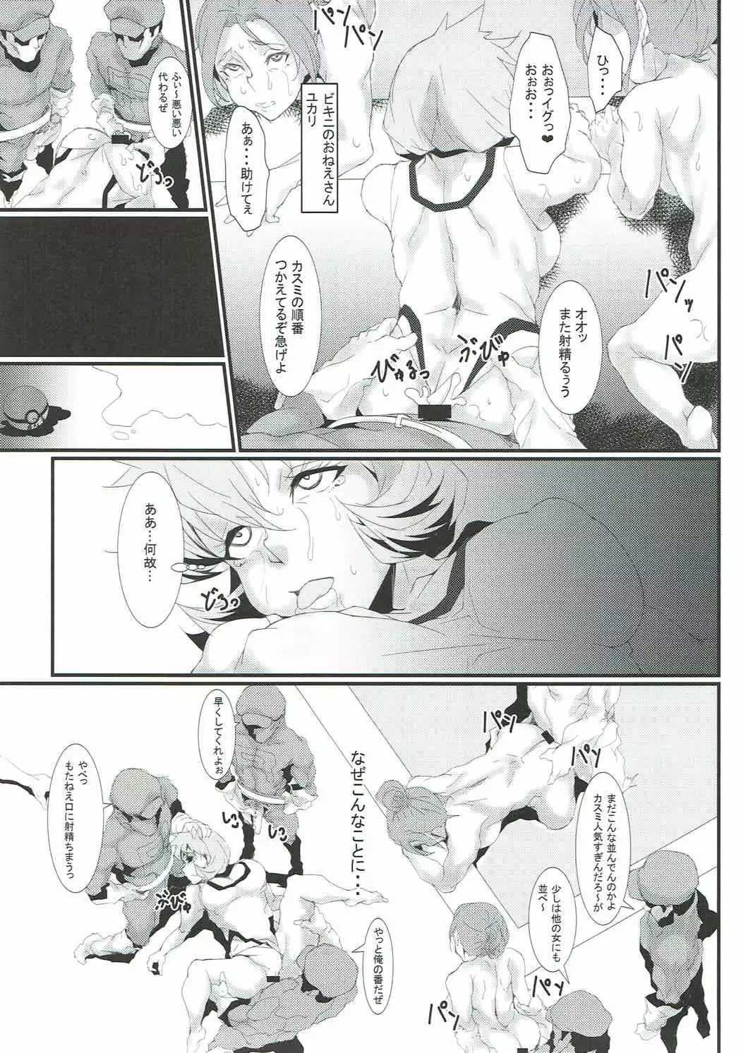 Rocket Dan no Yabou Kanto Douran