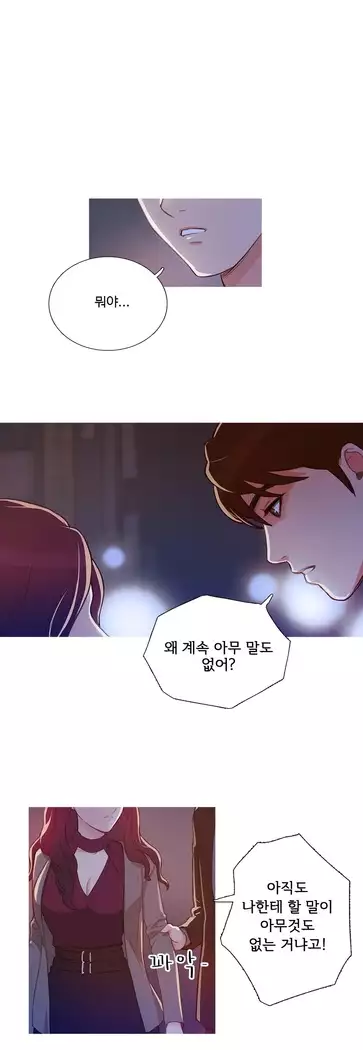 Scandal of the Witch Ch.0-28
