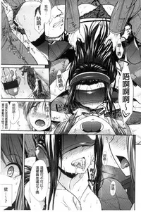 [Takemasa Takeshi] Taihai Euphoria | 頹廢的淫猥狂喜 [Chinese]