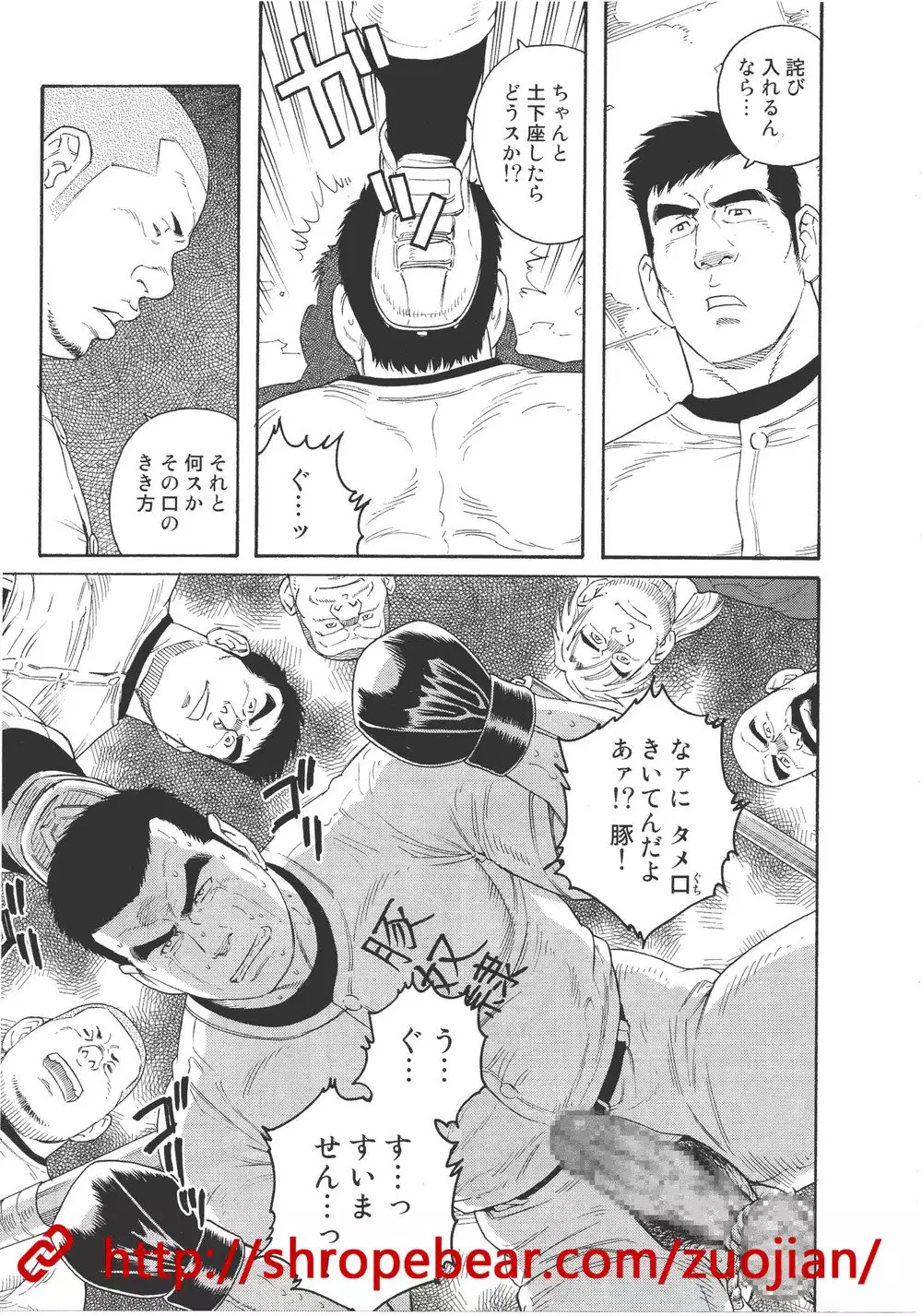 Slave Training Summer Camp