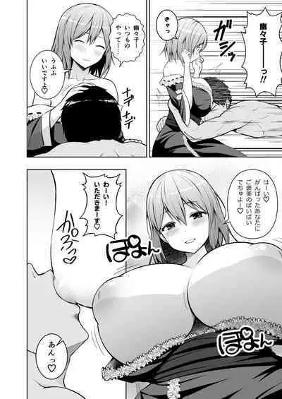 Gensou Mousou Soushuuhen 2