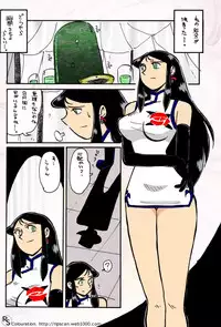 [Cha Cha Cha Brothers, Rupinasu Touzokudan (Yokoyama Chicha)] Ginrei Hon VI (Giant Robo)