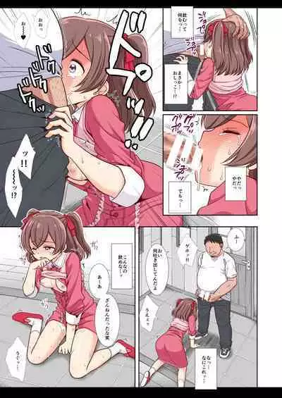 Precure Ryoujoku 13 Nagomi Yui