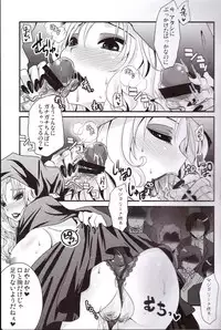 (C82) [Usubeniya (Usubeni Sakurako)] Majo no Himitsu (Smile PreCure!)