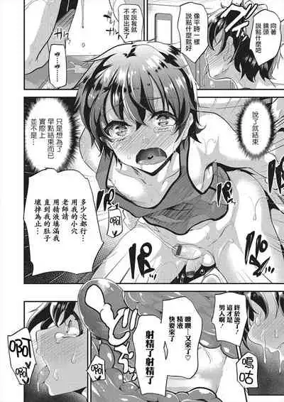 Shounen Ryoujoku File