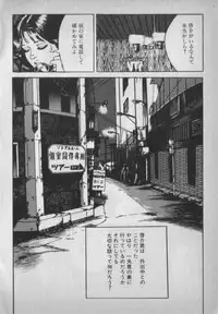 [Ikaduchi Yuu] Chouhatsu sasete