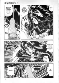 [Yazaki Tooru] Witch teacher Mayako [English][desudesu]