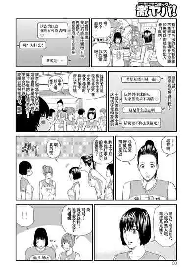 [Kuroki Hidehiko] Momojiri Danchi Mama-san Volley Doukoukai - Mom's Volley Ball [Chinese] [_HY个人汉化] [Decensored] [Digital]