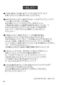 [Ukkaridou (Shimazu Isami)] LOVE & PEACH (Ojamajo Doremi)