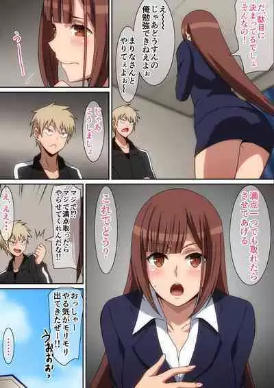 [harahera] Kateikyoushi Marina