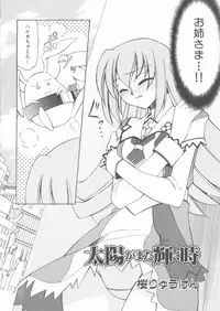 [Anthology] Suisei Tenshi Prima Veil Zwei Anthology Comic EX
