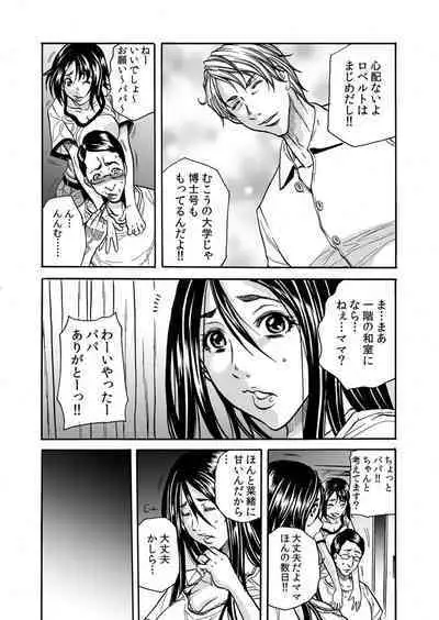 Hitozuma no Kakushigoto 1