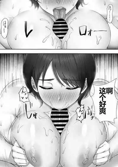 [Tarobaumu] DeliHeal Kaa-chan 2 ~Daisuki na Kaa-chan to Beit Saki de Yarimakuru Hanashi~