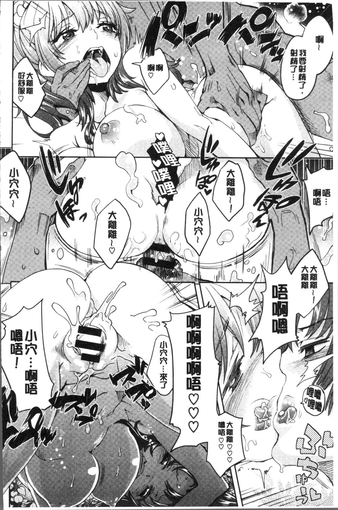 Zettai Kimi to Sex Suru kara.