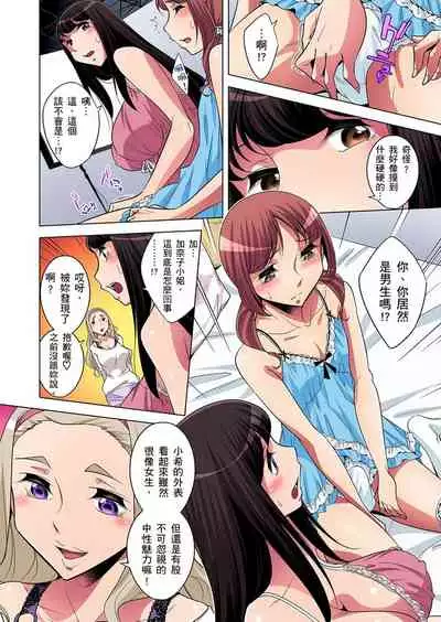 Zetsumetsu Kigu Danshi ~ Boku no Kokan ga Nerawareru Wake | 瀕臨絕種的男子～所有人都在覬覦我的小弟弟 Ch.1-19