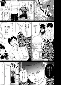 [Diisuke] Nuresugi Onee-san no Asoko o Muichaimashita Ch. 1-3