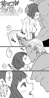 [Sasaki] IraMako ga Sex Shiteru dake (Kill la Kill)