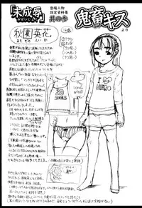 [Awaji Himeji] Miseijoku