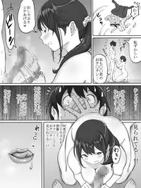 [Ailail (Ail)] Boku ni SeFri ga Dekita Riyuu ~Otonari no Hitozuma Hen~