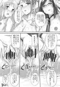 (C80) [Basutei Shower (Katsurai Yoshiaki)] AFTER FLOWERS (Ano Hi Mita Hana no Namae wo Bokutachi wa Mada Shiranai.)