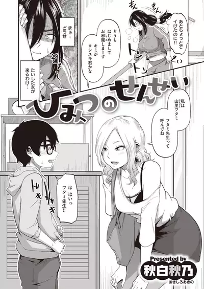 COMIC X-EROS #84