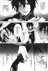 [Sakuma/Ekurotsuki] Ryōshu sama sai kyōiku chū (Magi-The Labyrinth of Magic)