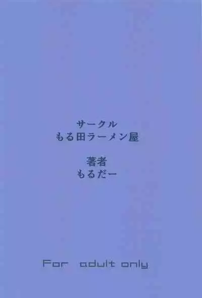 Mika Onee-san no Yuuwaku