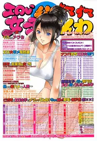 COMIC Penguin Club Sanzokuban 2016-06