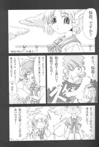 (TokiPa 6) [Power Slide (Uttorikun)] Beginning (To Heart)