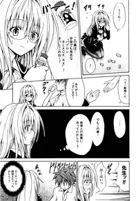 (C82) [TORA MACHINE (Kasukabe Taro)] Trouble★Teachers (To Love-Ru)