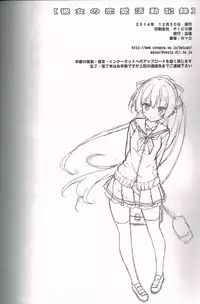 (C87) [Botugo (RYO)] Kanojo no renai katsudou kiroku