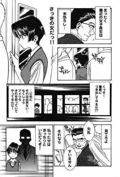 Melty Moon Kogetsu Hen - A woman falls in the evening of the moonlight night.