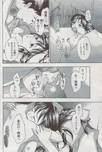 COMIC Penguin Club Sanzokuban 2007-07