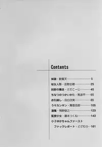 [Anthology] Youjoku no Utage ~Lolita Ryoujoku Anthology~