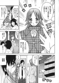 [Kashi Michinoku] Onee Rouman - Onay Romance