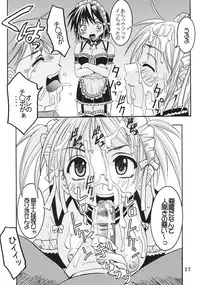 (C69) [St. Rio (Bomubomu Purin, Kitty, Kouenji Rei)] Kyou Kara Ore wa! Goshujin-sama 6 (Kore ga Watashi no Goshujin-sama [He Is My Master])