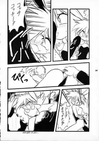 [P.A. Project (Teruki Kuma)] Terry Bear no Omise Vol. 1 (Various) [1996-12]