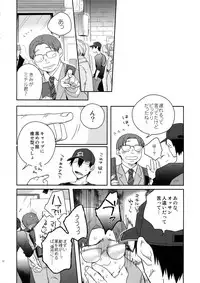 (Zenkai Cadence 10) [Hone Shaburi-tei (Nakaore Porkbits)] Hakkou Shounen (Yowamushi Pedal)