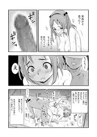 [Nibo Niboshi] VR Girlfriend