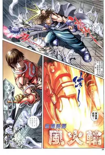 The Eight Immortals Saint Legend