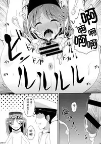 (C90) [Kitsune to Budou (Kurona)] Genki daso!! (Kantai Collection -KanColle-) [Chinese] [CE家族社]